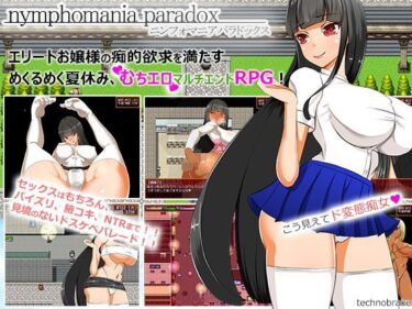 [ギャルぬき！]nymphomania paradox