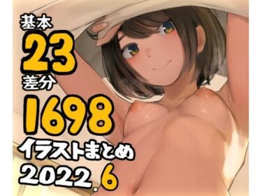 [ギャルぬき！]基本23枚！全部で1698枚！！かものめ陰毛イラストまとめ2022.6