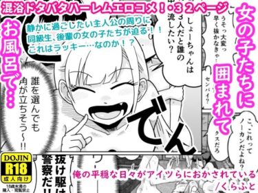 [ギャルぬき！]俺の平穏な日々がアイツらにおかされている