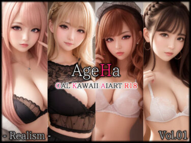 [ギャルぬき！]【ギャル専門】AgeHa Vol.01 -Realism-