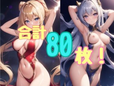 [ギャルぬき！]【激エロ注意】チャイナドレスの超可愛い美少女達のセクシーエロエロポーズ！！際どいドレス＆半脱ぎドレスも！