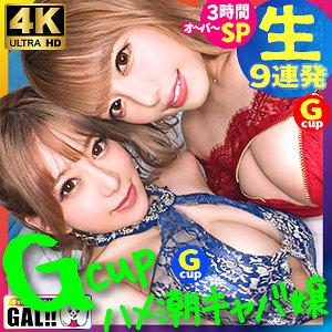 sgk067[ギャルぬき！]あゆか＆まみ