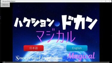 [ギャルぬき！]【PCゲーム】ハクションドカンマジカル【くしゃみ】/ Sneeze and Explosion Magical