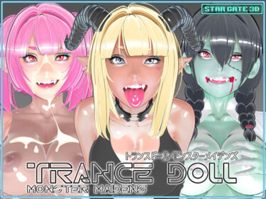 [ギャルぬき！]Trance Doll モンスターメイデンズ