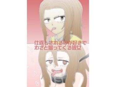 [ギャルぬき！]仕返しされるのが好きでわざと煽ってくる彼女