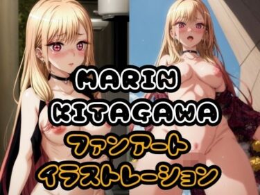 [ギャルぬき！]MARIN KITAGAWAファンアートイラストレーション