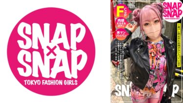 786SNA-025[ギャルぬき！]SNAP×SNAP model.025_佐藤ちゃん